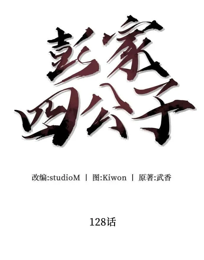 第128话5