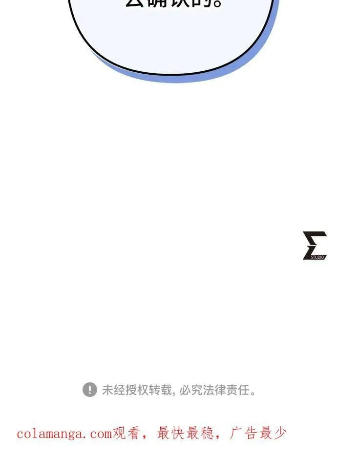 第138话77