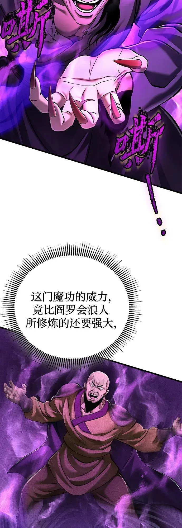第135话85