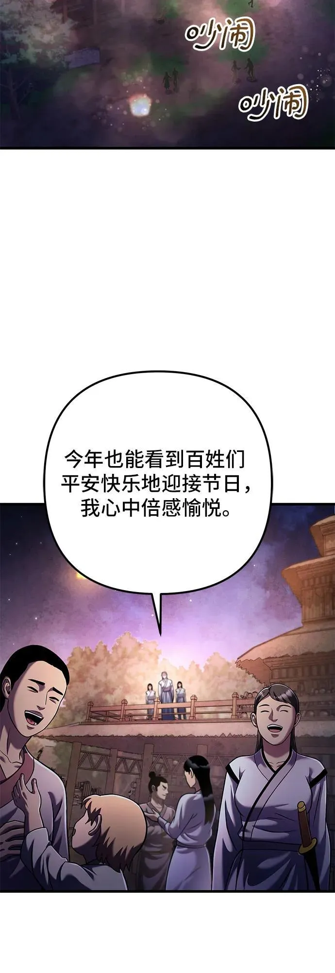 第132话67