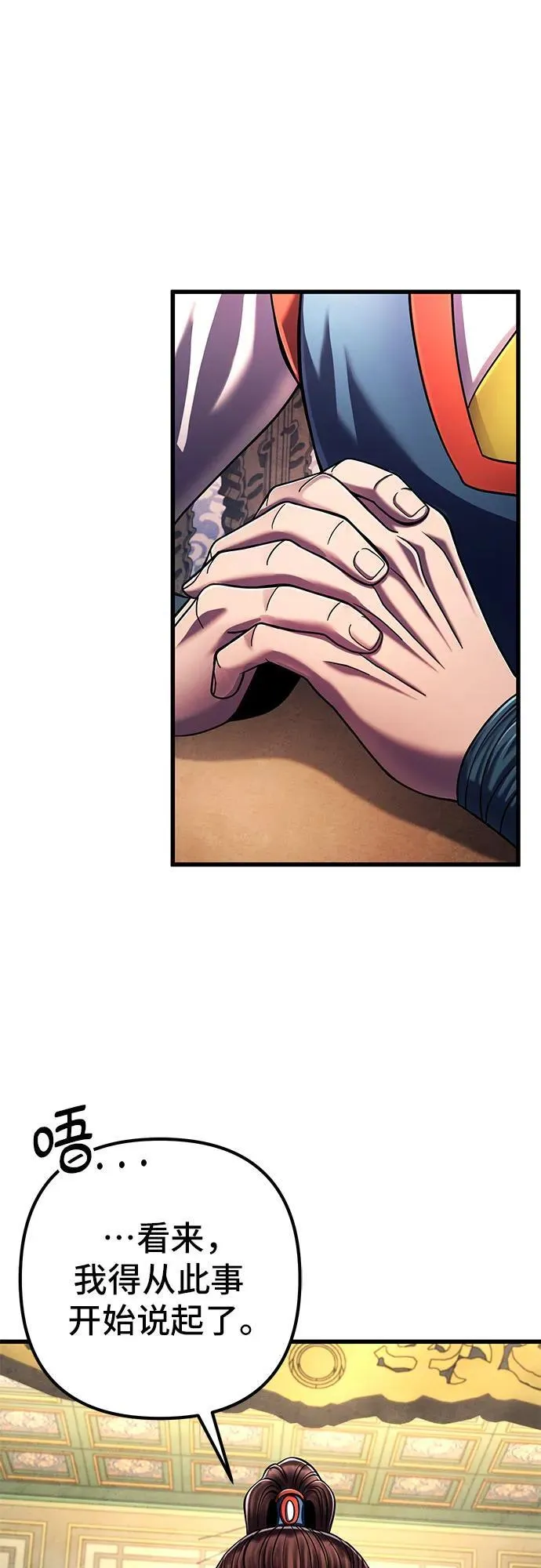 第138话58