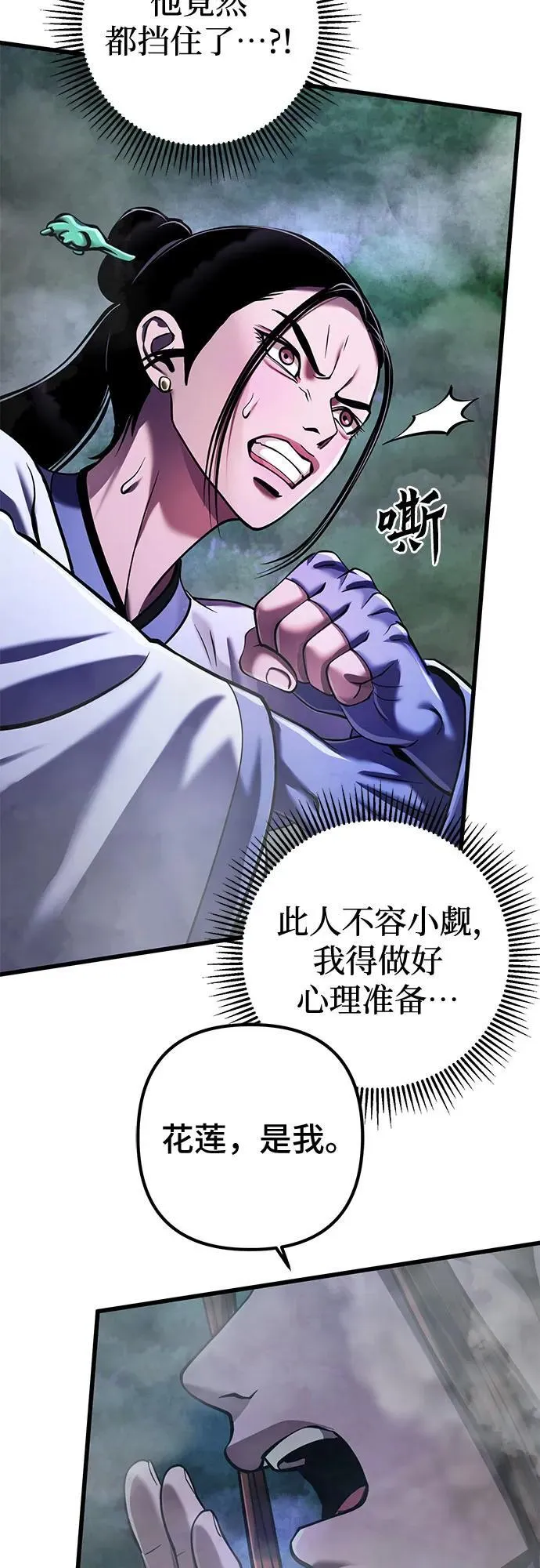 第143话58