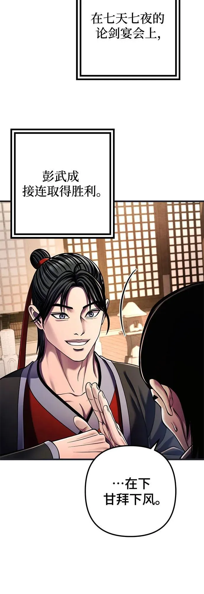 第140话77