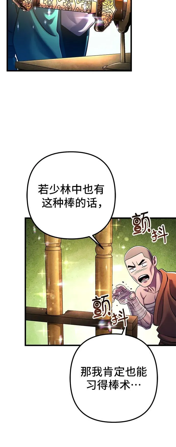 第138话38