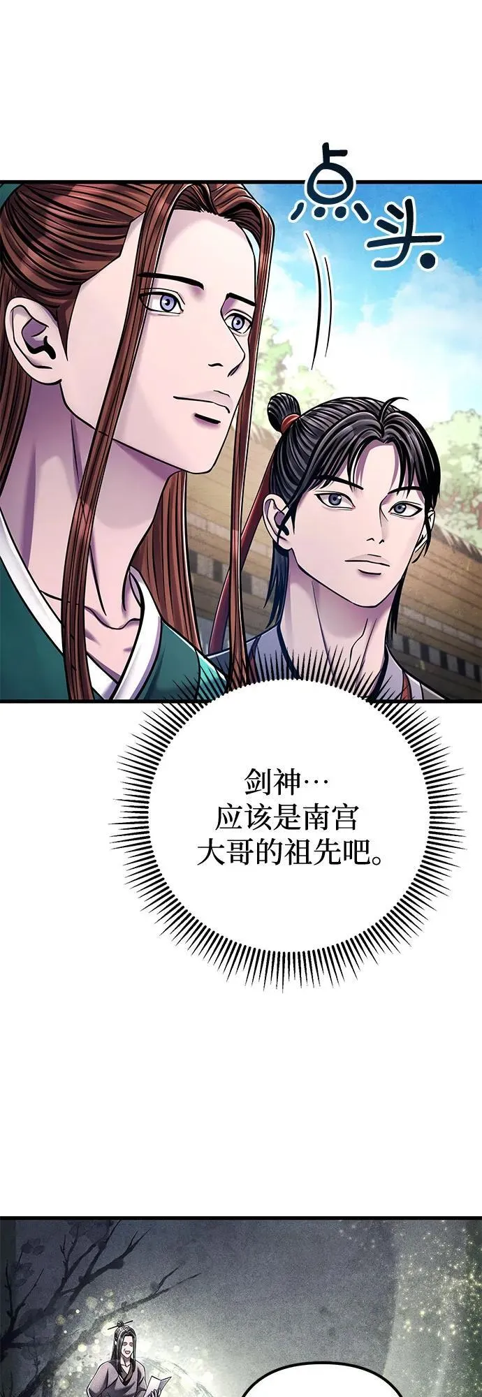 第130话68