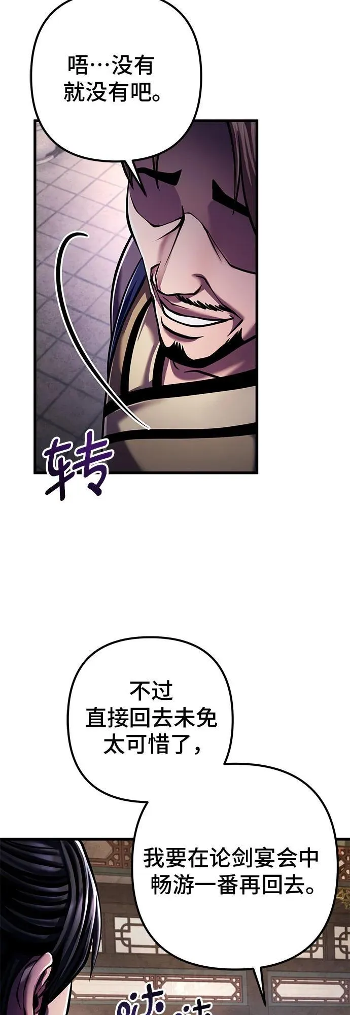 第139话77
