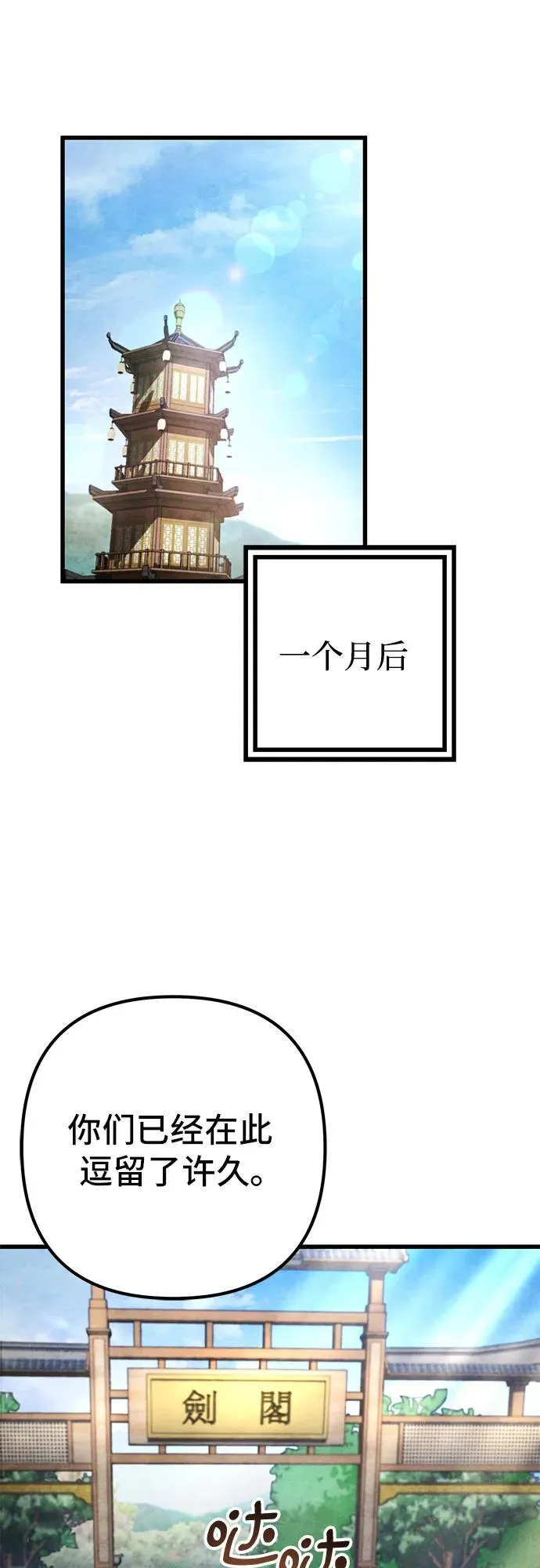 第137话49