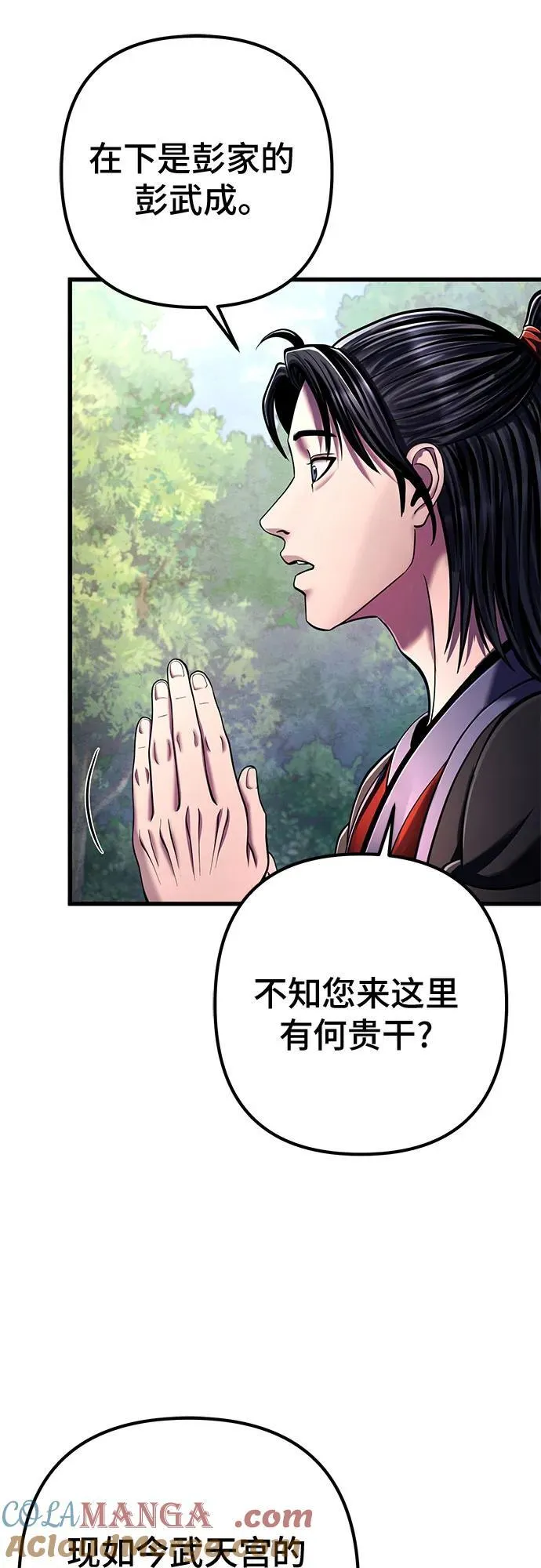 第137话57