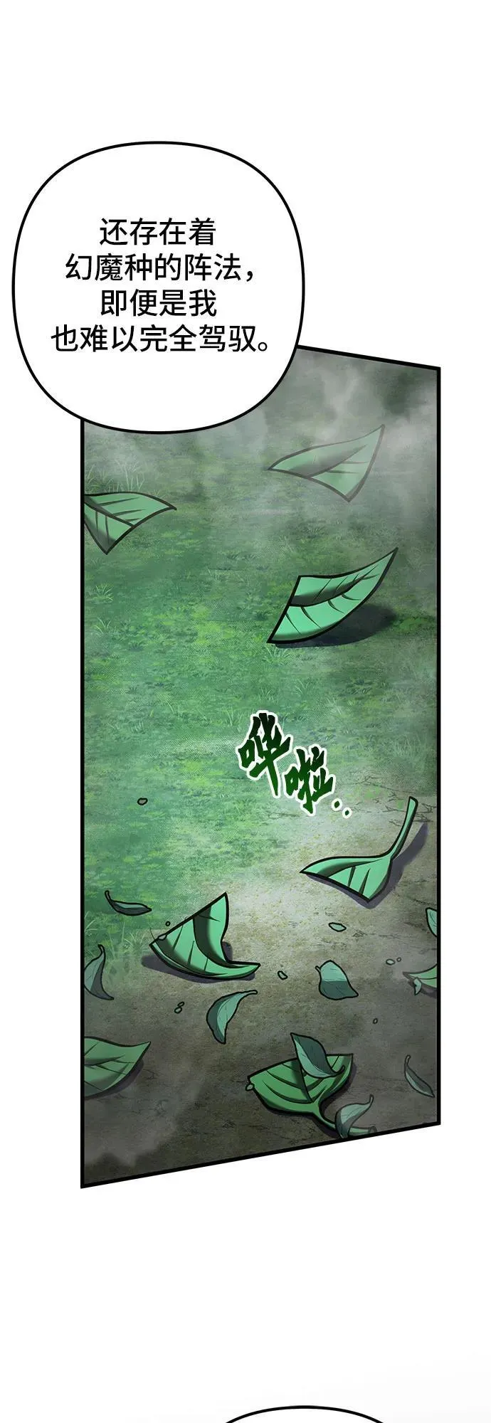第145话20