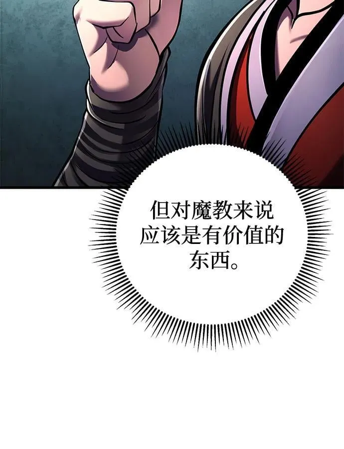 第138话73