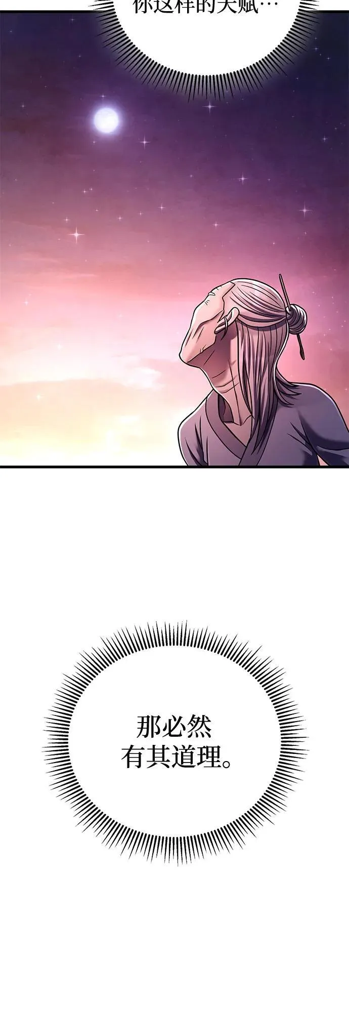 第131话49