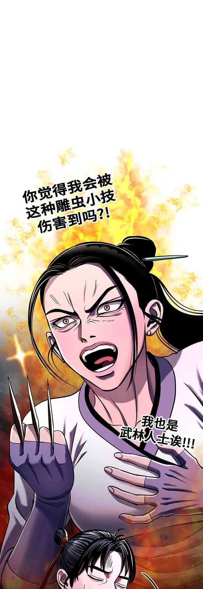 第143话8