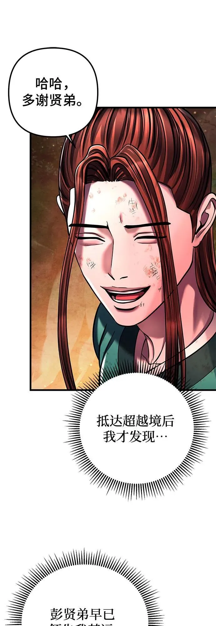 第137话38