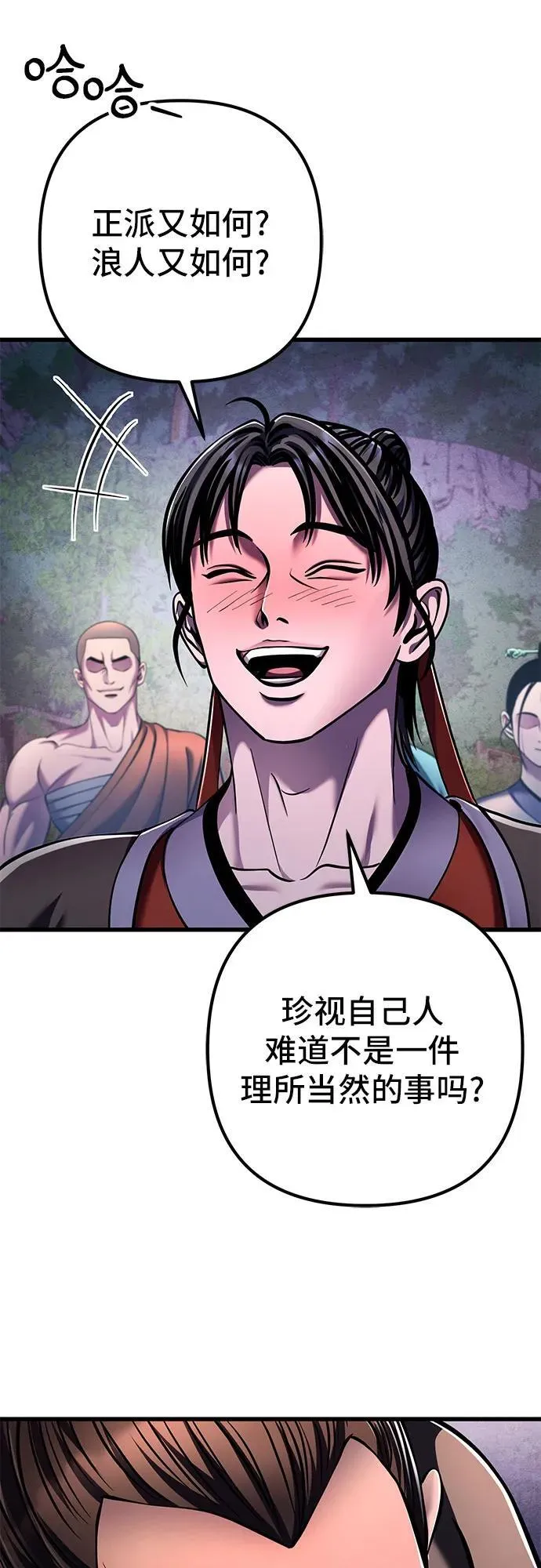 第129话52