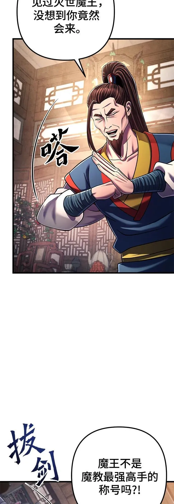 第139话58