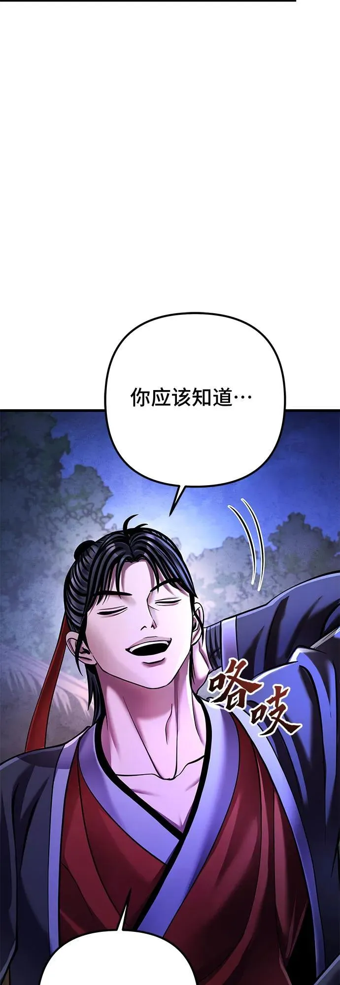 第133话83