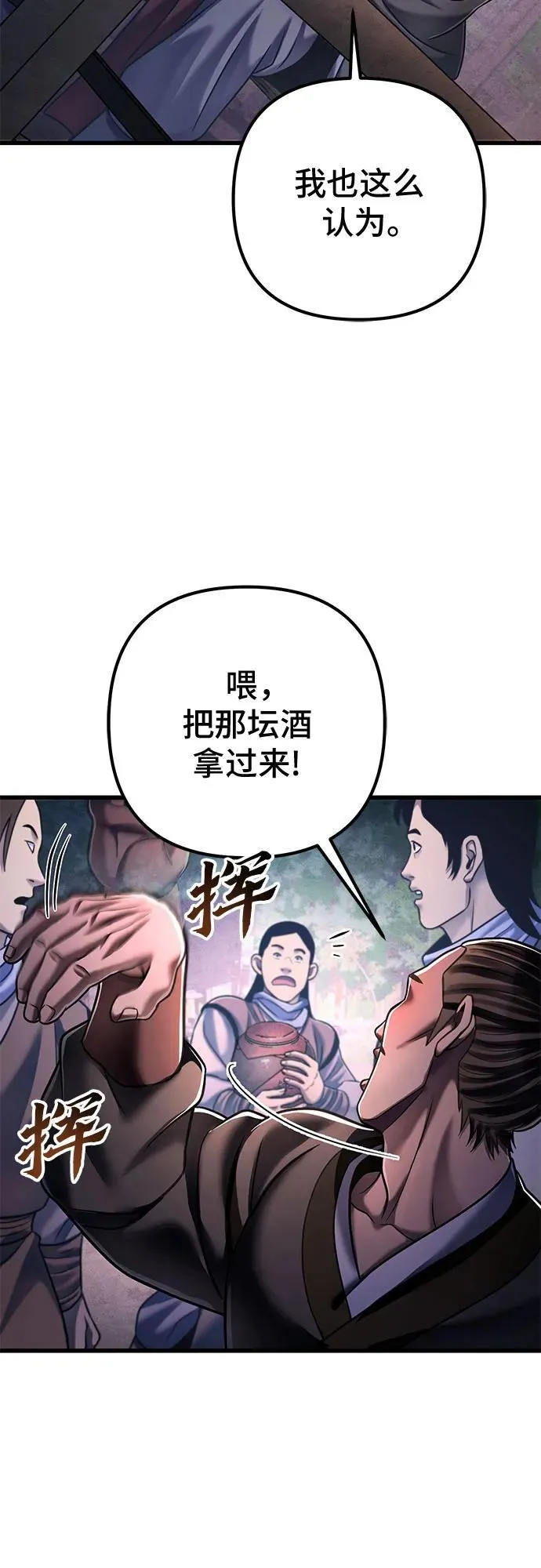 第129话61