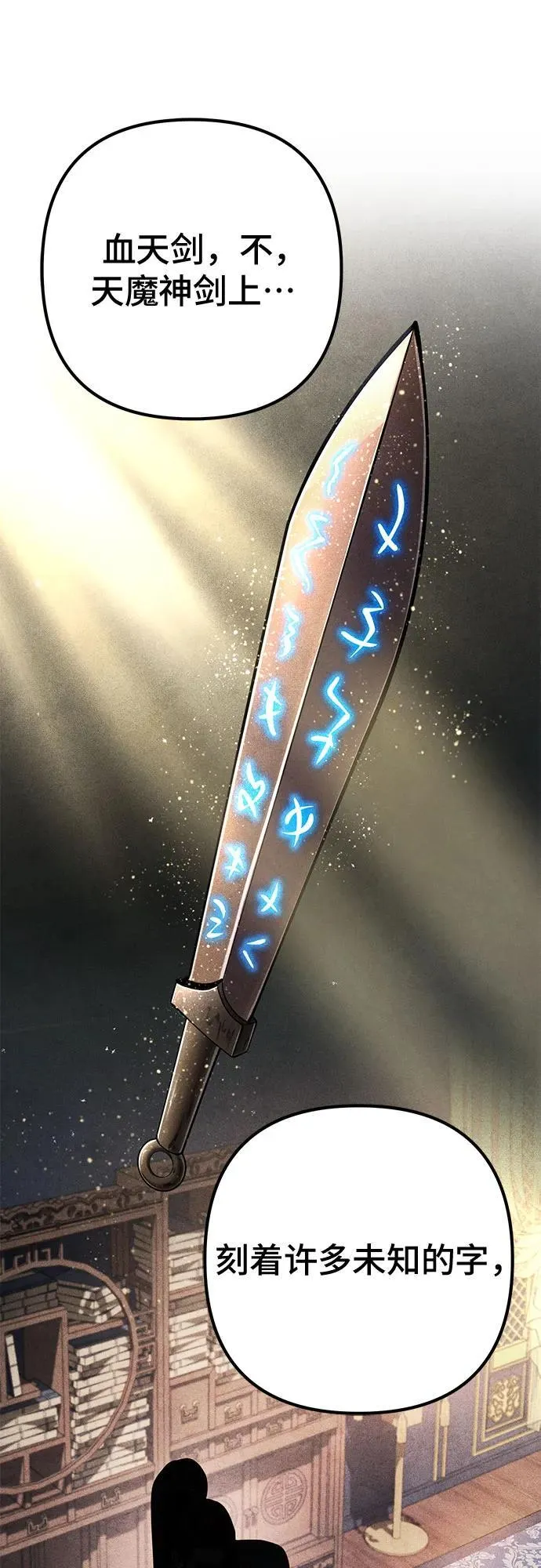 第138话61