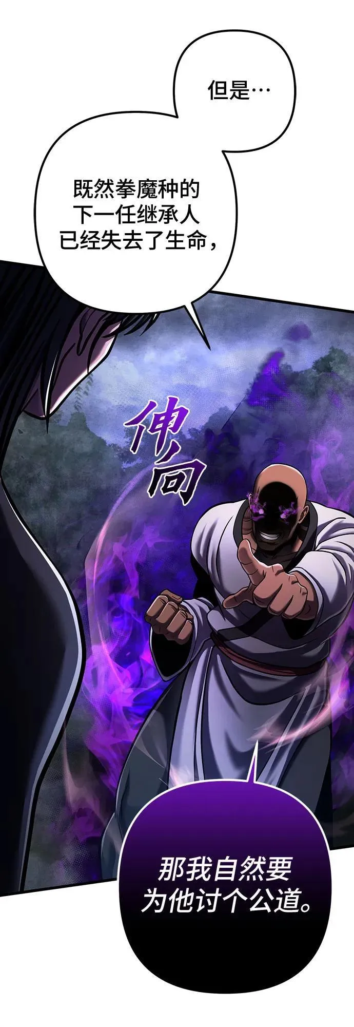 第143话38