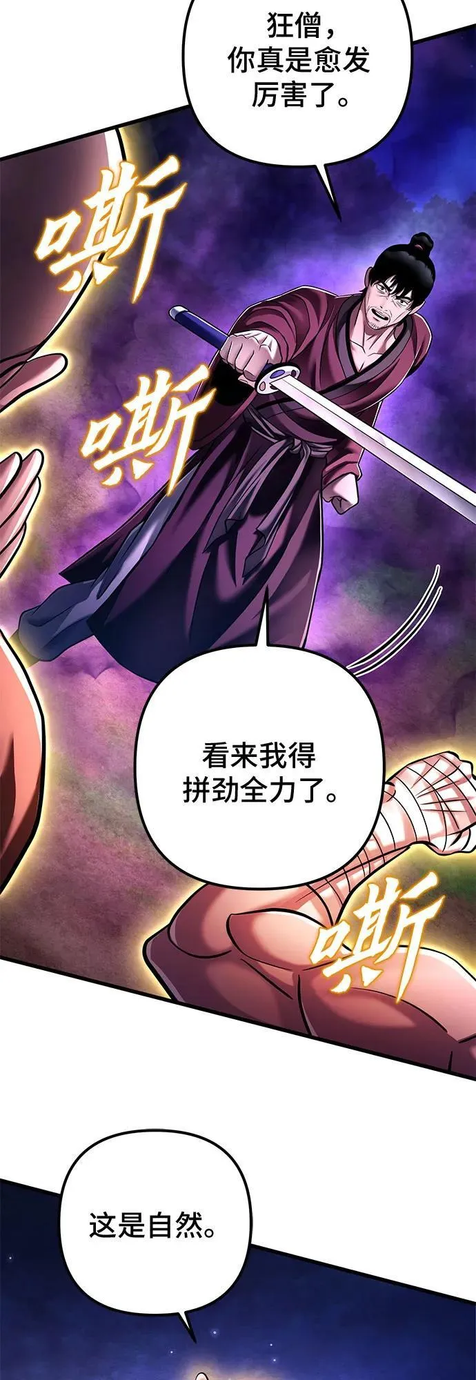 第133话71