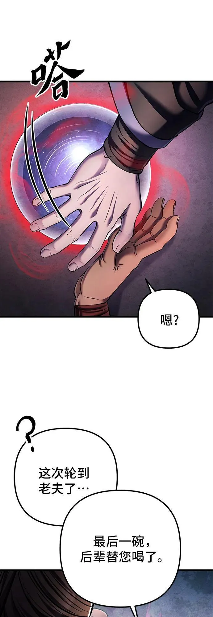 第129话55
