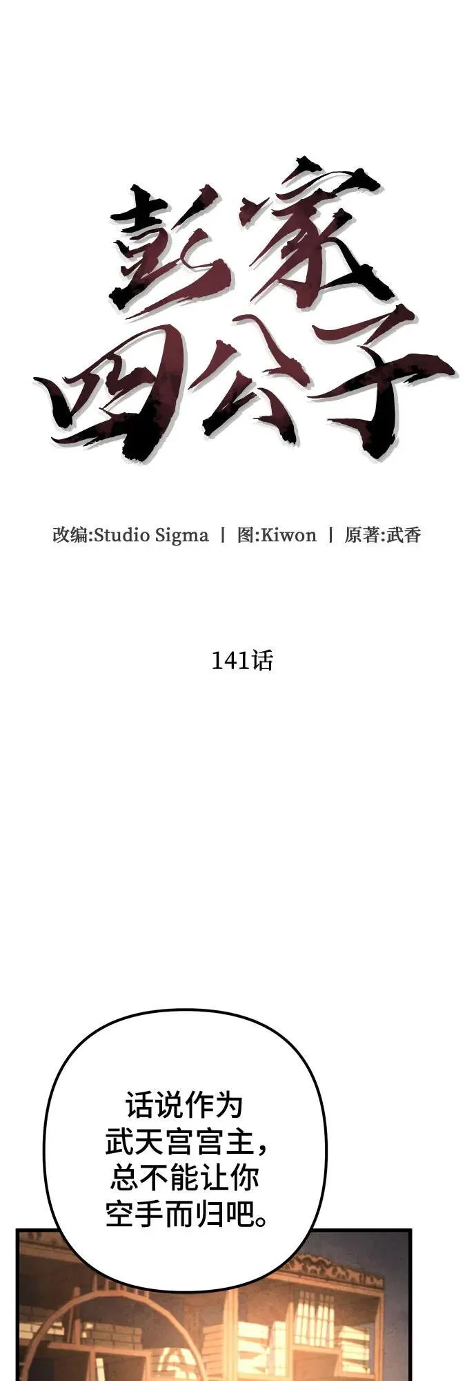 第141话7