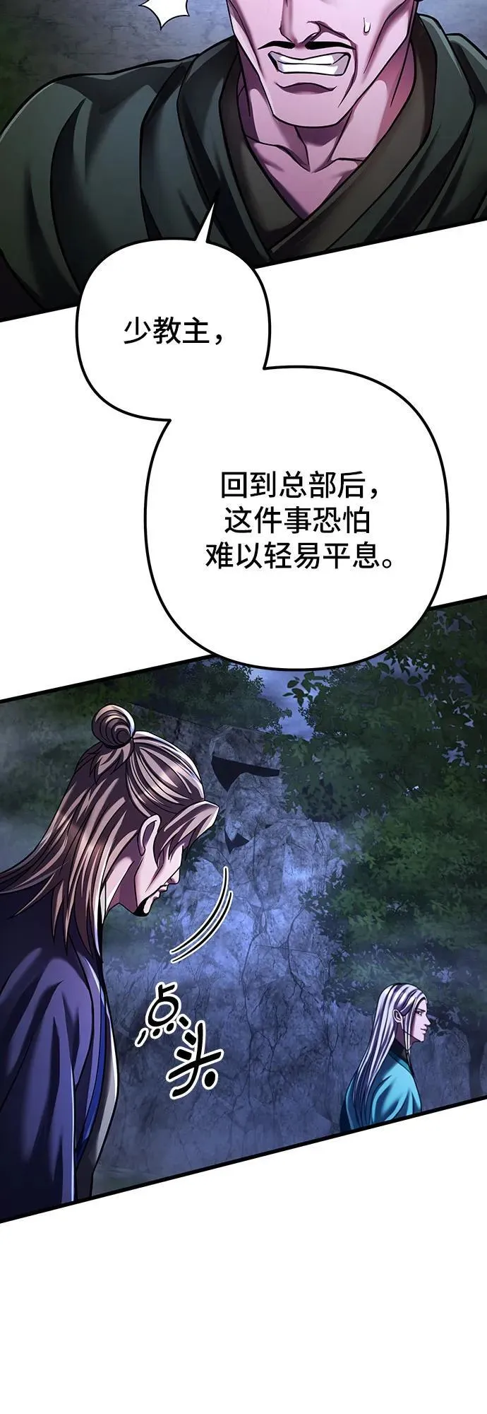 第147话17