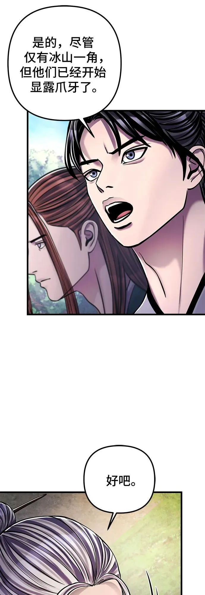 第130话58