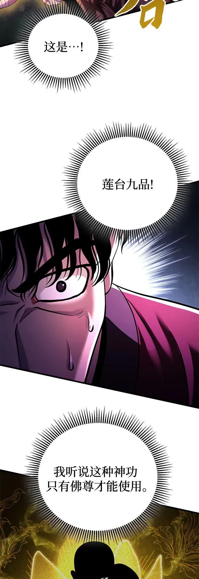 第133话68