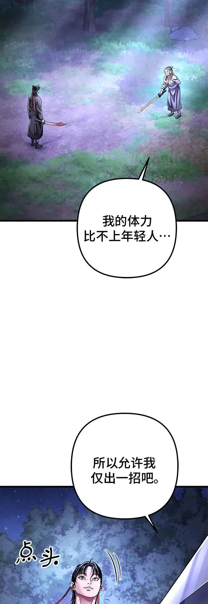 第131话61