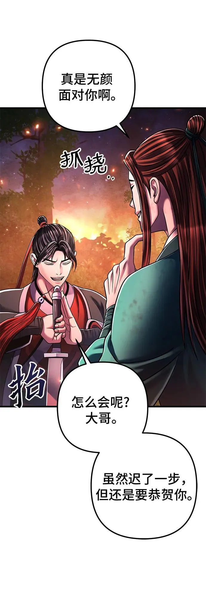 第137话37