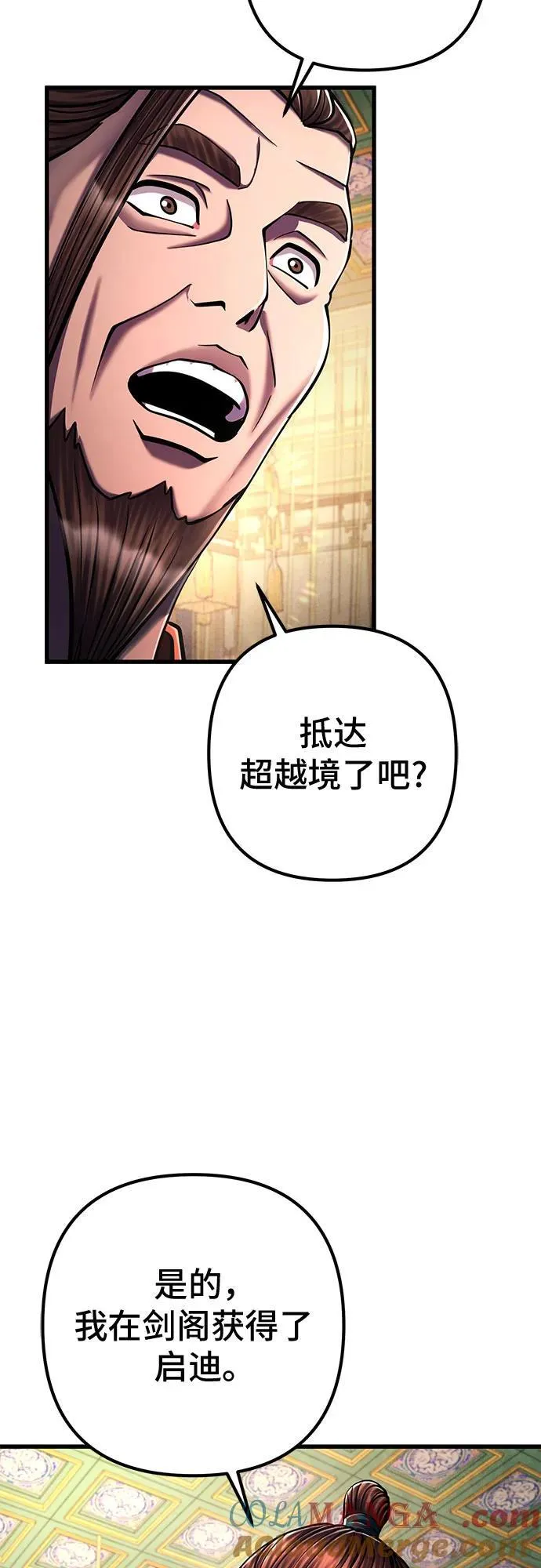 第138话45