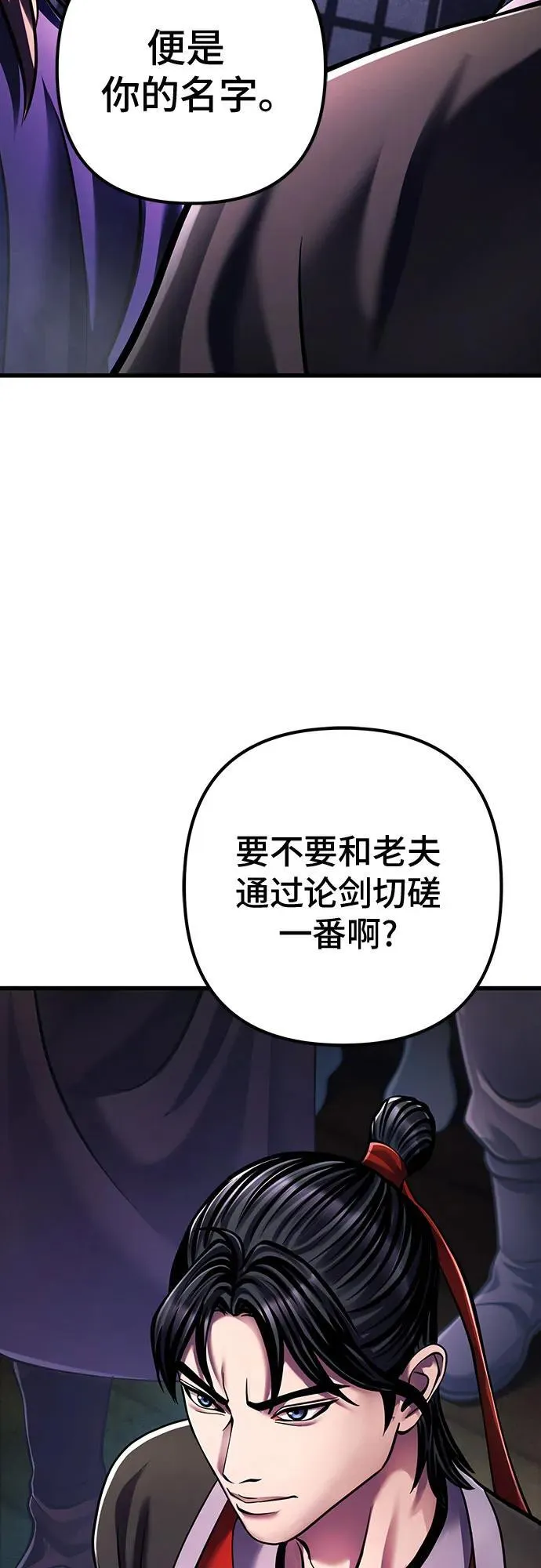 第140话2