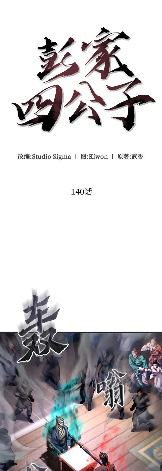第140话17