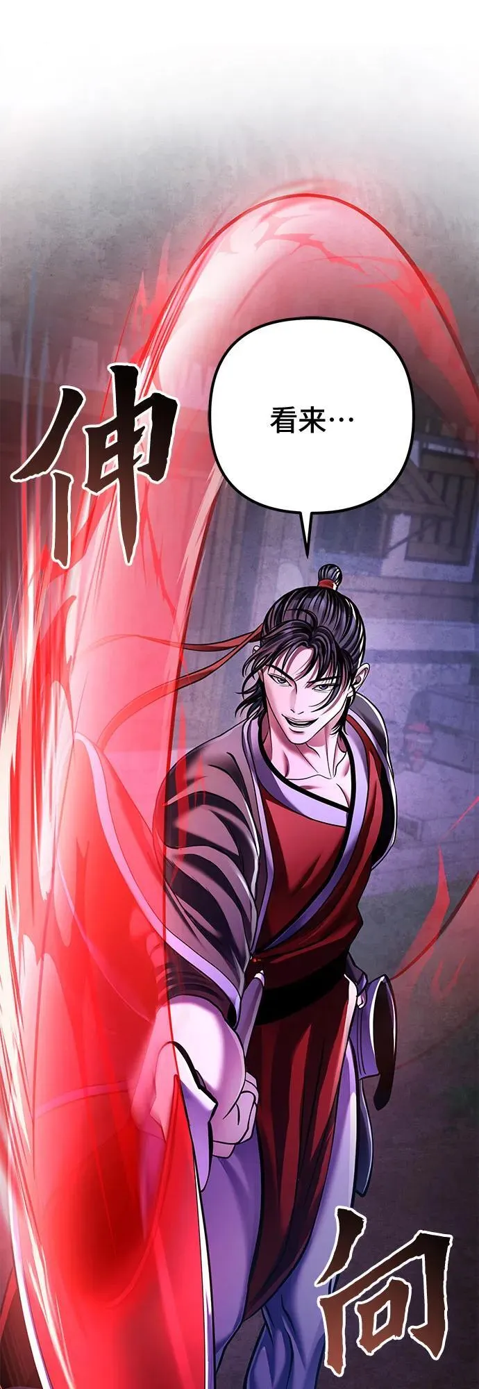 第133话86