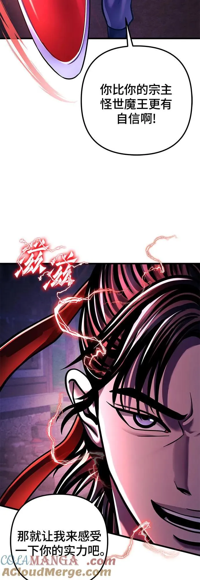 第133话87