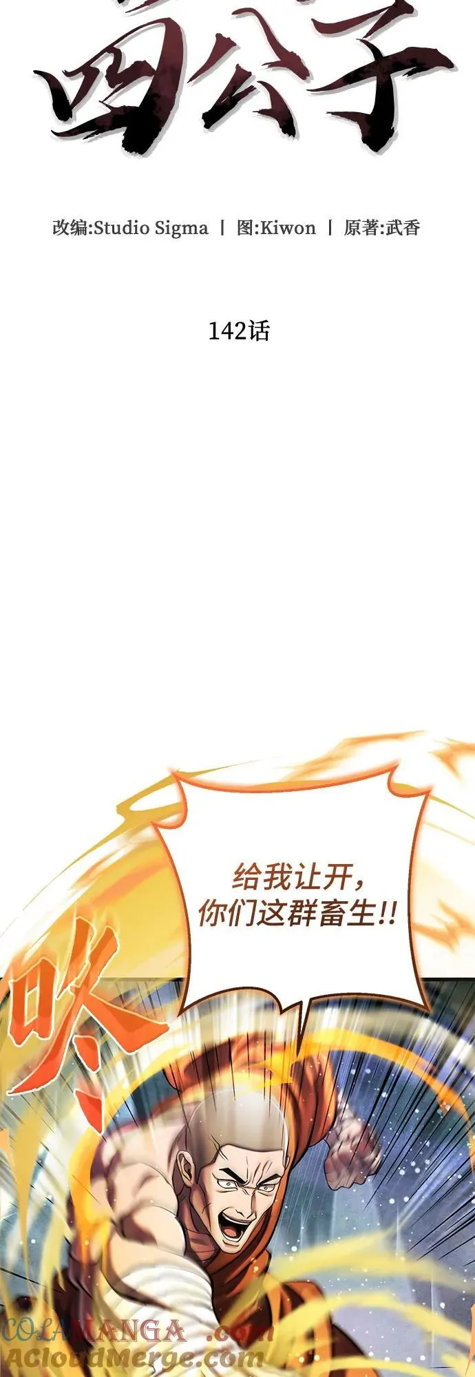 第142话18