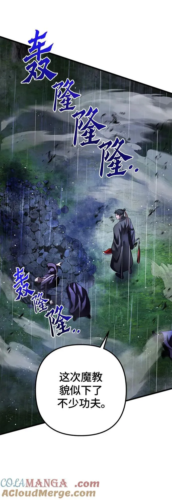 第142话78
