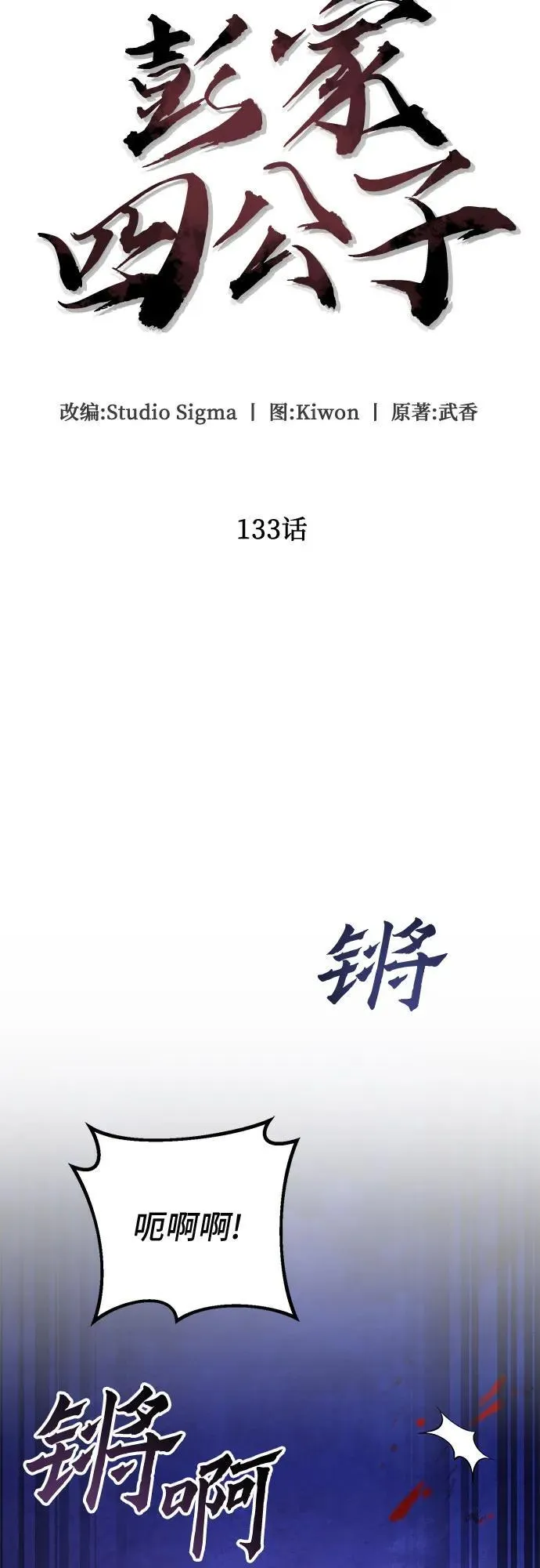 第133话43