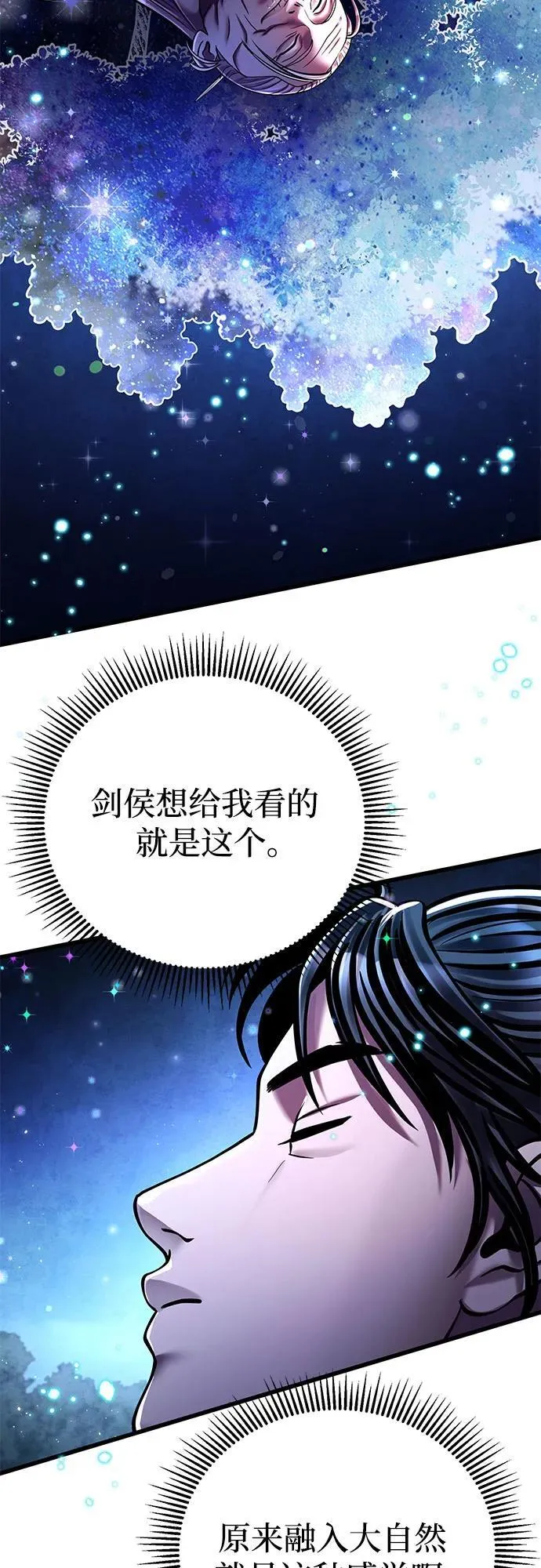 第131话76