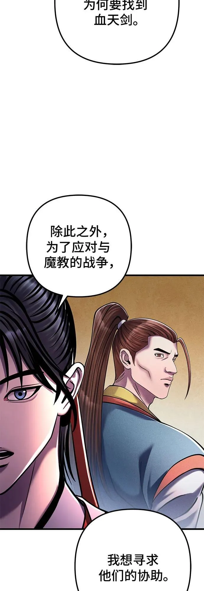 第137话53
