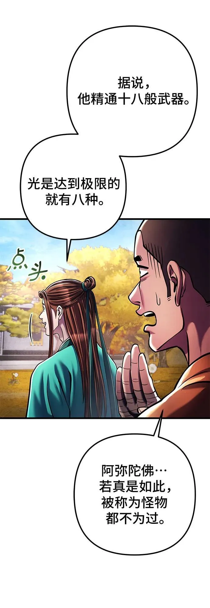 第138话23
