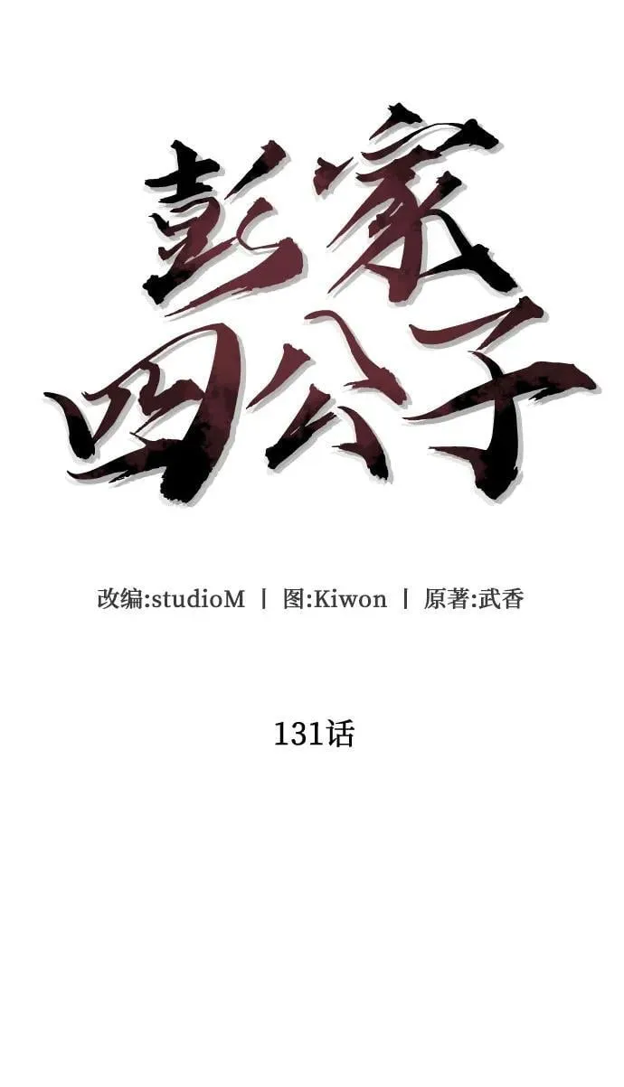 第131话50