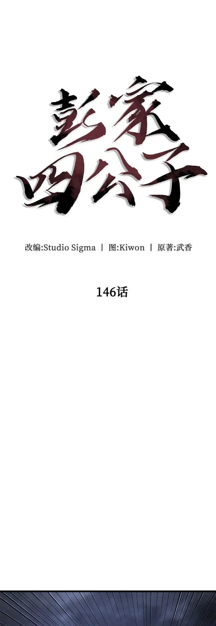 第146话32