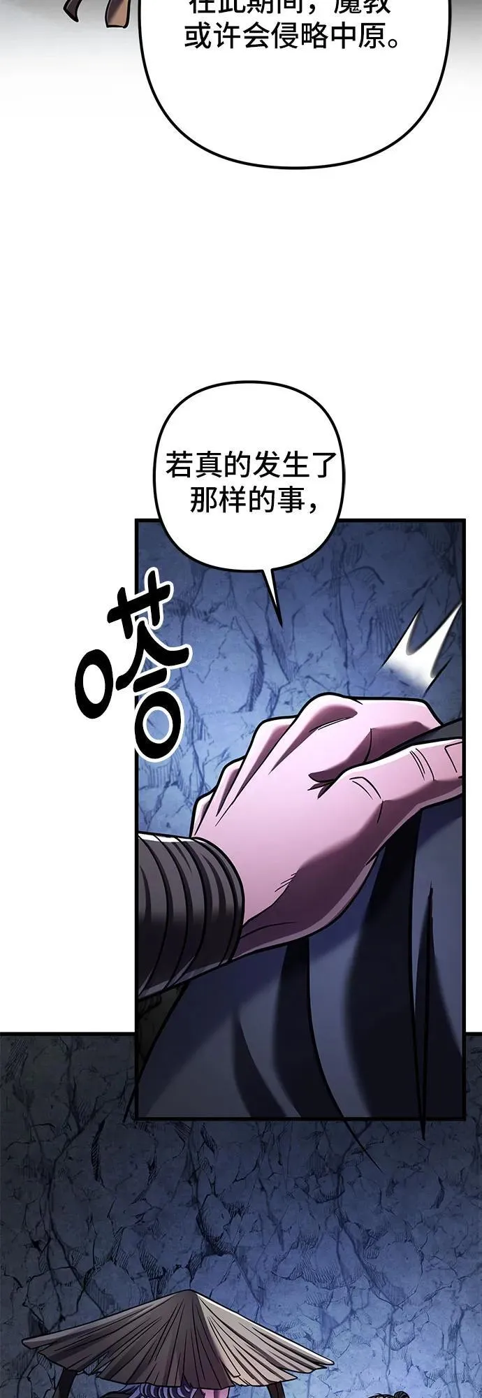 第144话68