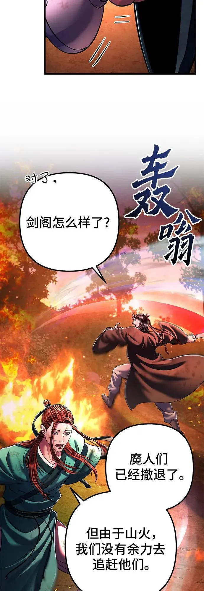 第137话40