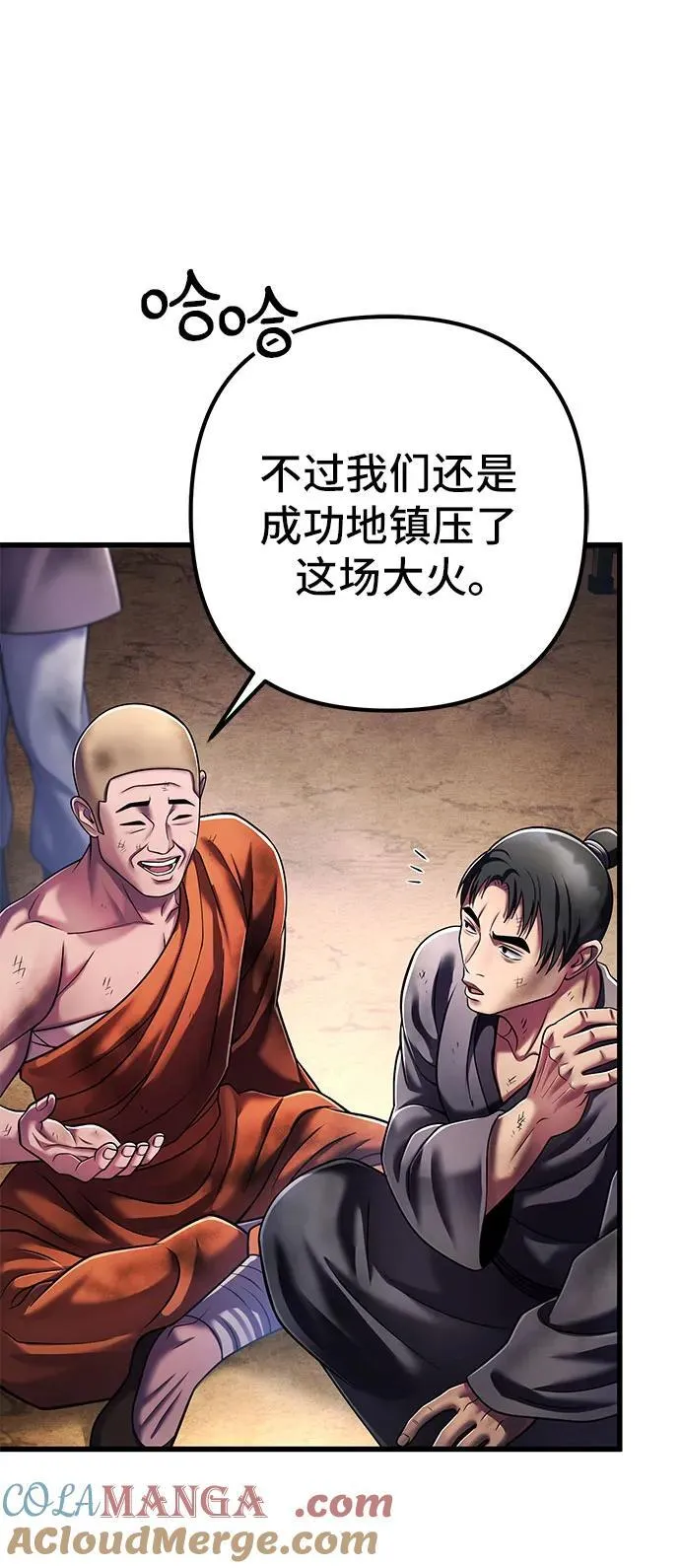 第137话45
