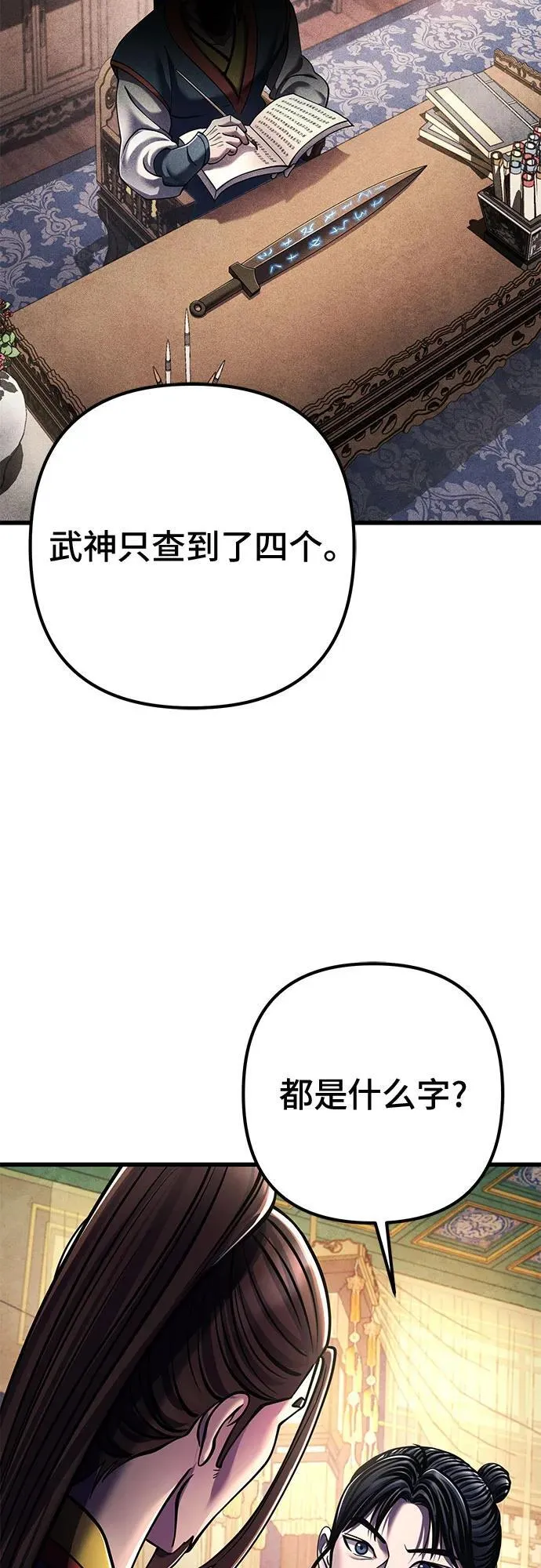 第138话62