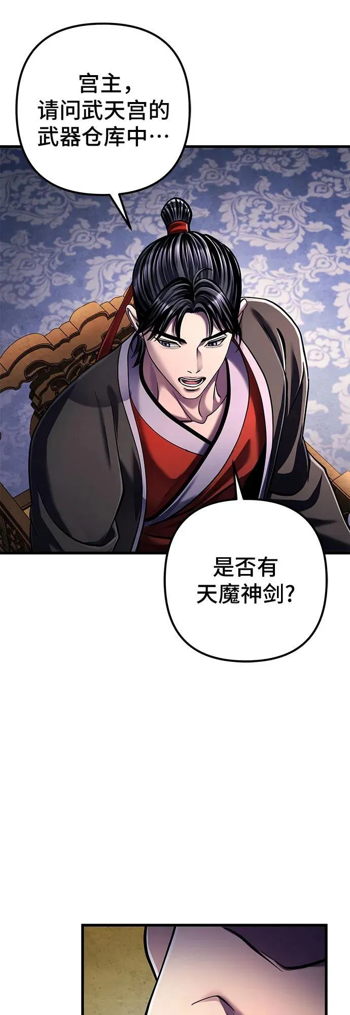 第138话74