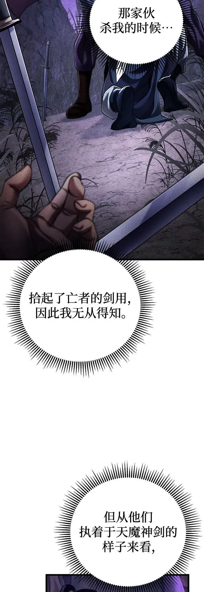 第138话71
